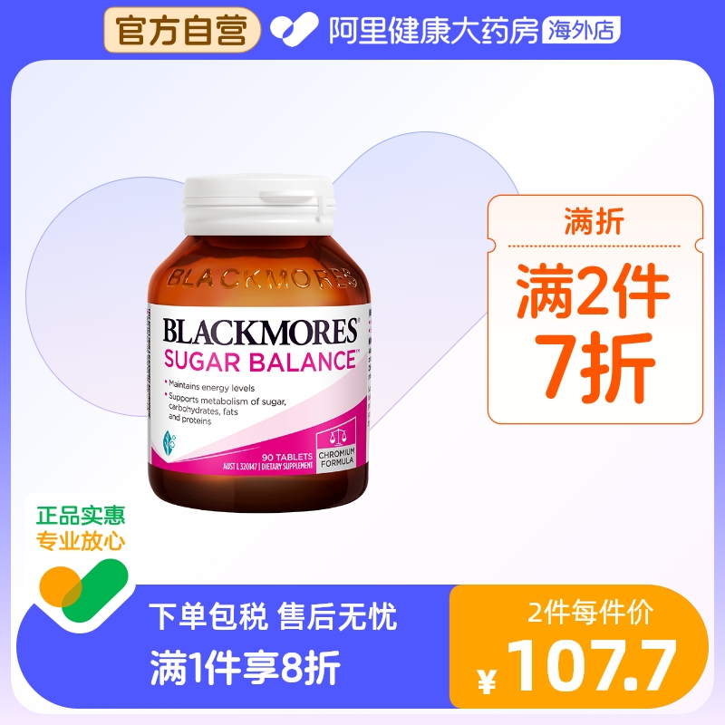 【阿里官方】Blackmores/