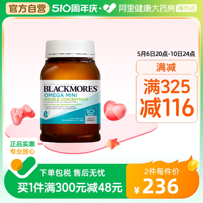 BLACKMORES澳佳宝高浓度无