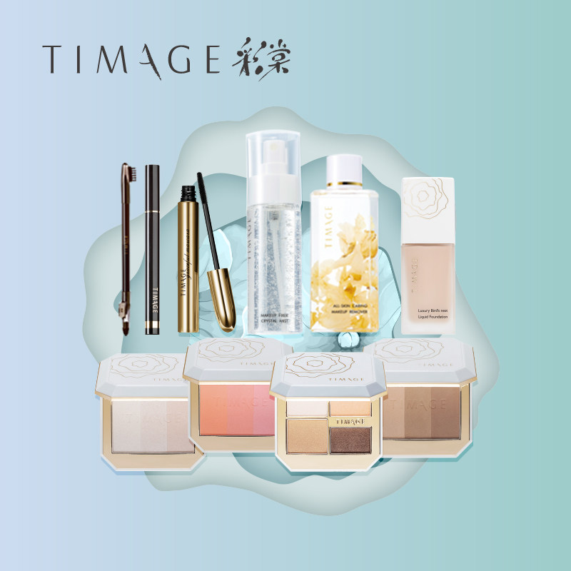 timage/彩棠彩棠11件彩妆套组