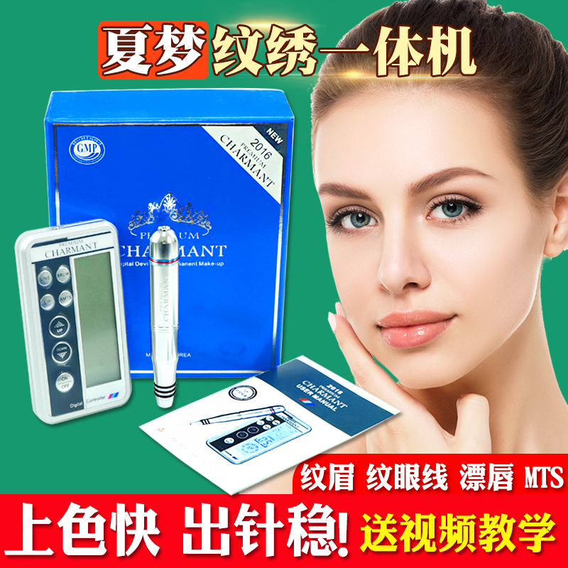 夏梦纹绣机韩国正品美瞳线仪器全抛半抛一体纹唇纹眼线半永久机器|msdalam kategori Alat solek/minyak wangi/kecantikan, Alat-alat Kecantikan, Makeup/Alat kecantikan - dari Buy2taobao.com untuk memberikan perkhidmatan ejen Taobao profesional membeli