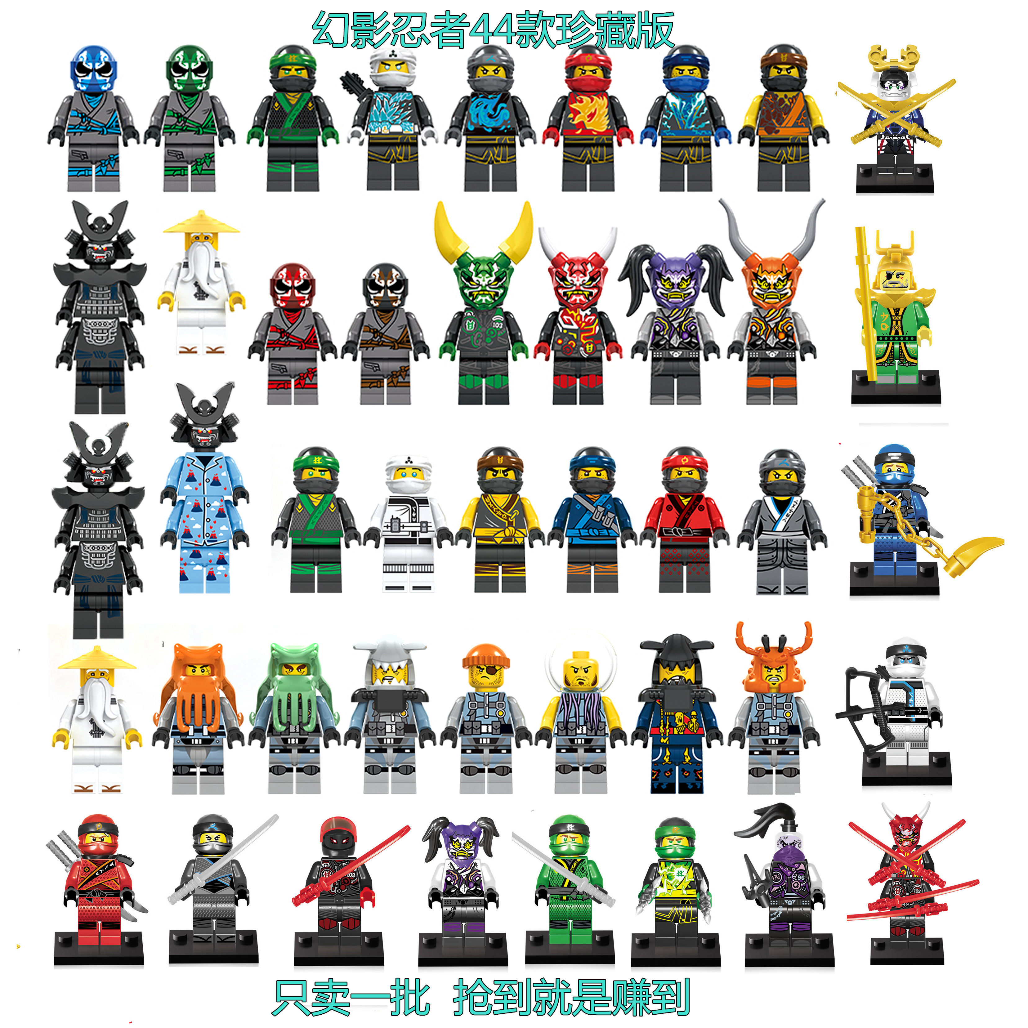 兼容乐高幻影忍者大电影人仔积木拼装7儿童玩具6益智力8-10岁男孩