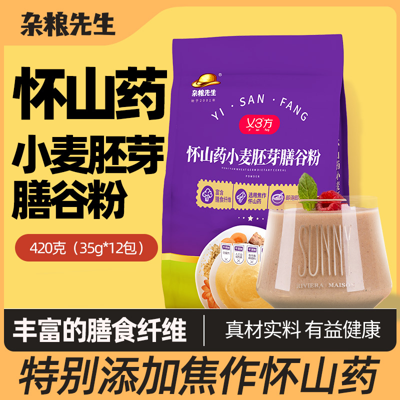杂粮先生黑芝麻核桃黑豆粉淮山药五谷怀山杂粮早餐粉代餐黑芝麻糊在类目 咖啡/麦片/冲饮, 天然粉粉食品中 - 来自Buy2taobao.com提供专业的淘宝代购服务