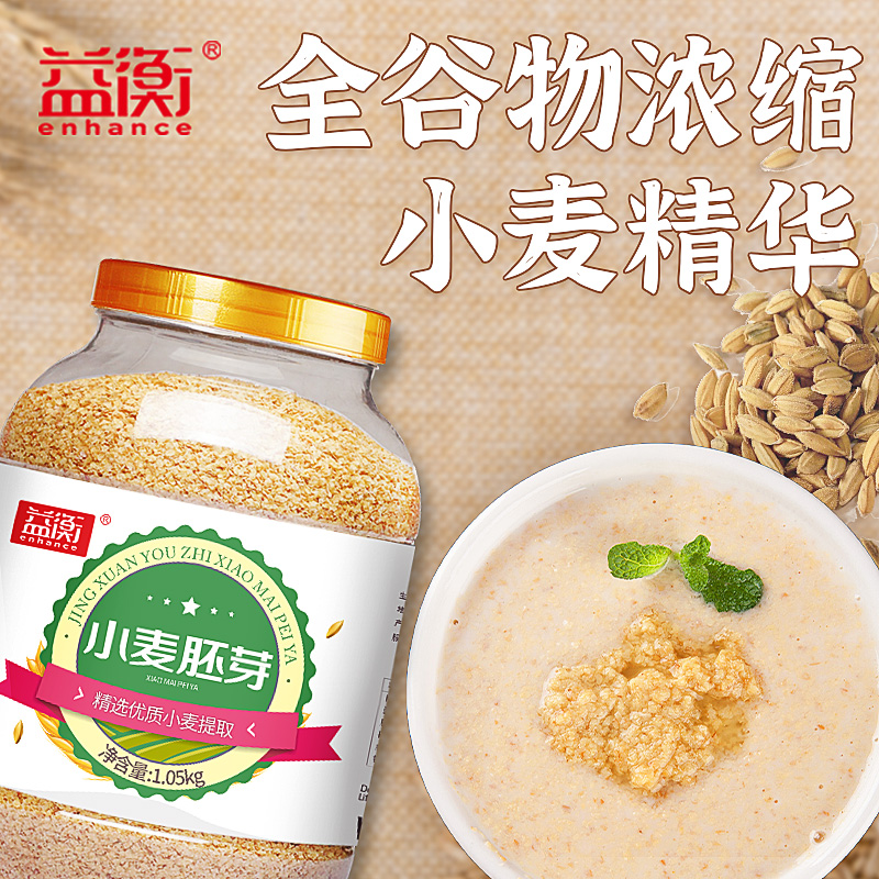 益衡杂粮先生小麦胚芽片即食营养早餐食品冲饮速食代餐粗粮谷物粥|msdalam kategori kopi/oatmeal/Dibancuh ke dalam teh, Lotus root kanji/oatmeal/minuman Chong, Dibancuh ke dalam teh, bijirin - dari Buy2taobao.com untuk memberikan perkhidmatan ejen Taobao profesional membeli