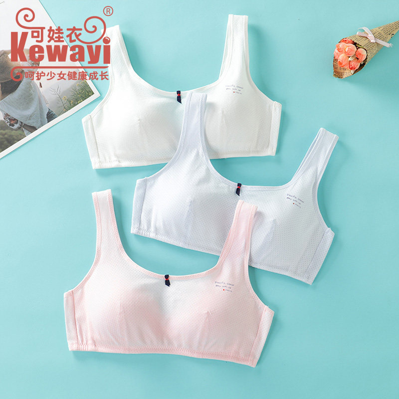 可娃衣学生内衣女孩初高中生发育期少女文胸薄款棉无钢圈运动胸罩