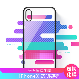 驯鹿7号适用iphoneX苹果X手机壳透明硬壳硅胶边框XsMax新款防摔XR