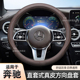 奔驰GLC260 GLC300 EQC EQB GLE GLA200威霆GLB汽车方向盘套真皮