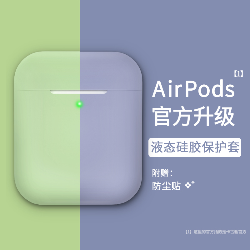 airpods保护套少女苹果液态硅胶无线蓝牙耳机套Airpods2透明超薄软2代1二airpod个性男ins潮壳充电盒子防摔|ruв категории Цифровые аксессуары, MP3/Mp4 аксессуары, наушники - от Buy2taobao.com для оказания профессиональной услуги покупки агента Taobao