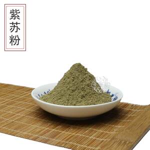 天然紫苏粉价格