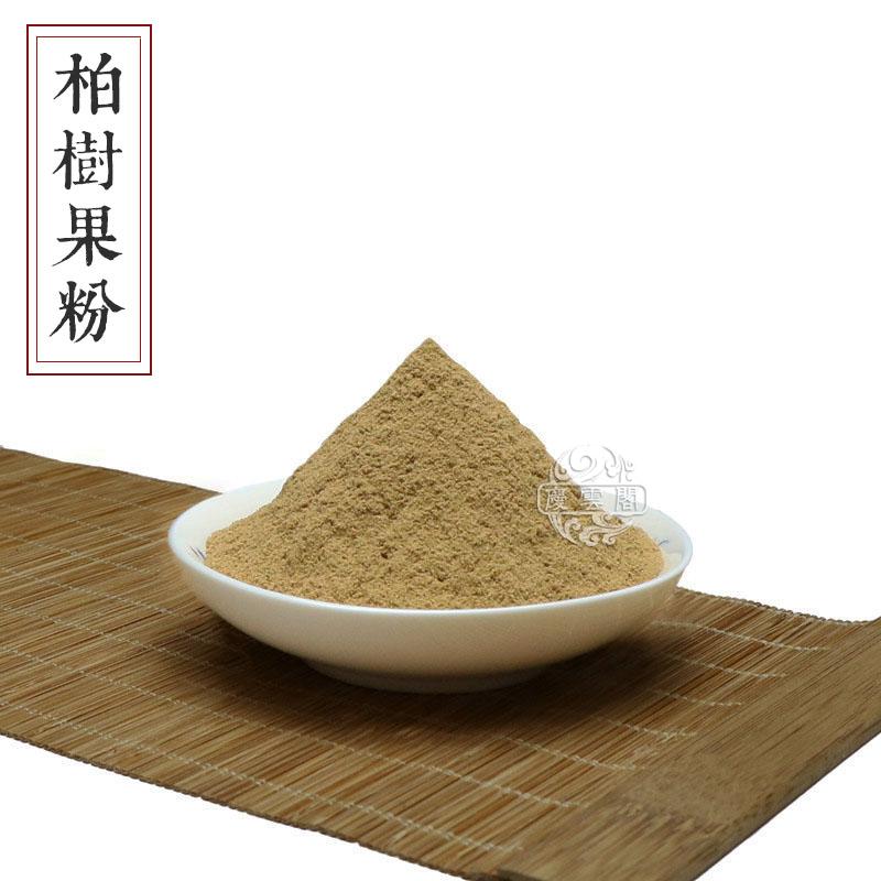 柏树果粉柏子香料香薰薰香道制原料香粉香薰香料