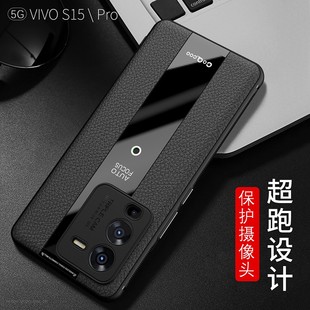 vivo S15手机壳vivos15pro全包防摔V2203A新款5G V2207A皮纹保护套vos15 pr0 vovi vicoy男viv0 s15 v i v o