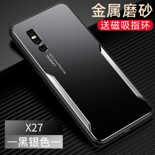 vivo x27手机壳x27超薄vivi磨砂vovo哑光硬壳商务磁吸带支架男款保护套V1829A高档黑色防摔金属潮牌简约后盖