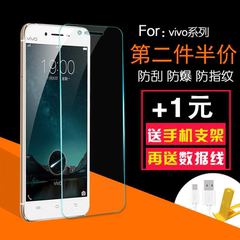 步步高vivo x6/x6plus钢化玻璃膜vivox7/x7plus全屏防爆手机贴膜