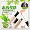 安利雅姿修顏遮瑕液7.2g 遮瑕筆膏淡化黑眼圈痘印毛孔黑斑 鏡子款 安利雅姿修顏遮瑕液7.2g 遮瑕筆膏淡化黑眼圈痘印毛孔黑斑 鏡子款