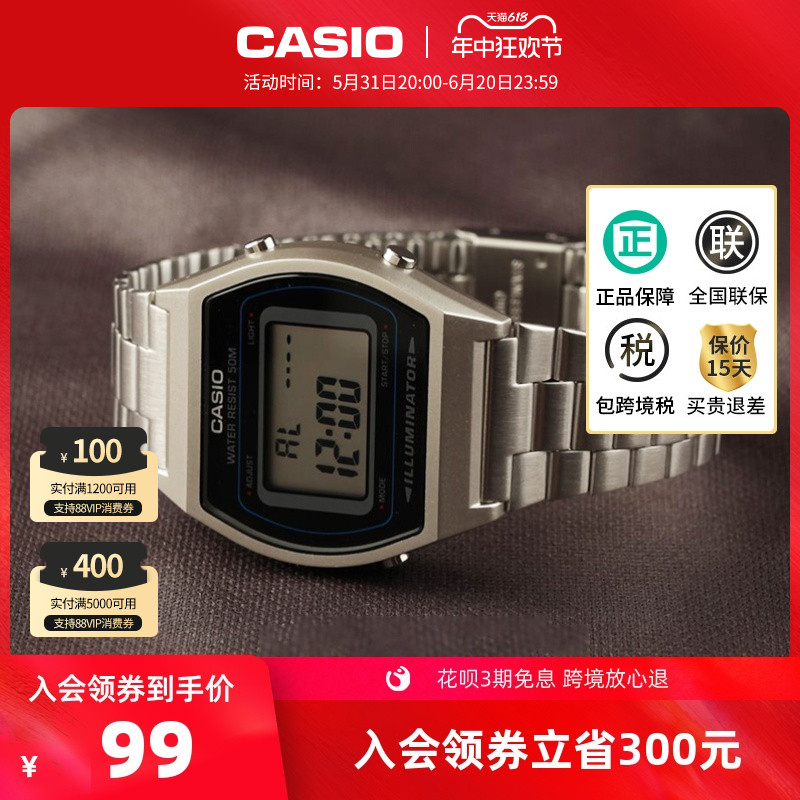 casio卡西欧海外旗舰店B640