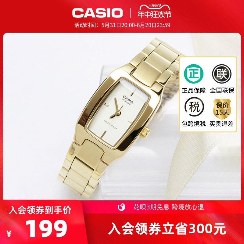 【礼物】casio卡西欧旗舰店LT