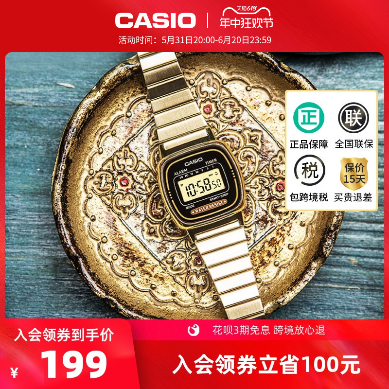 casio卡西欧旗舰店LA670W