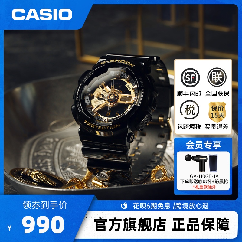 casio卡西欧海外旗舰店GA-110GB手表男士黑金官方官网正品gshock