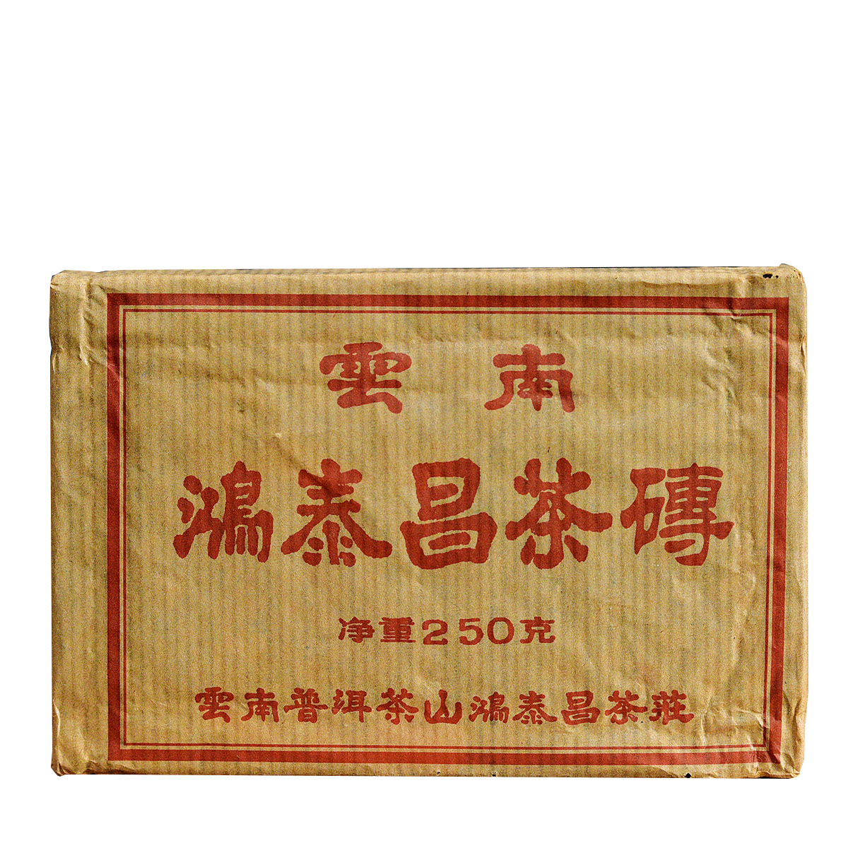 【10片】2001年鸿泰昌茶砖250g熟砖