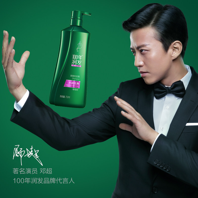 100百年润发水润丝滑调理洗发露水750ml柔顺修复干枯毛躁光泽滋养