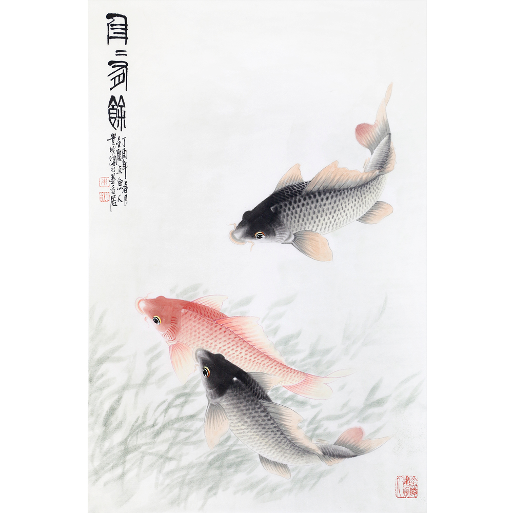 朱贵成 《年年有鱼》 中国画鲤第一高手