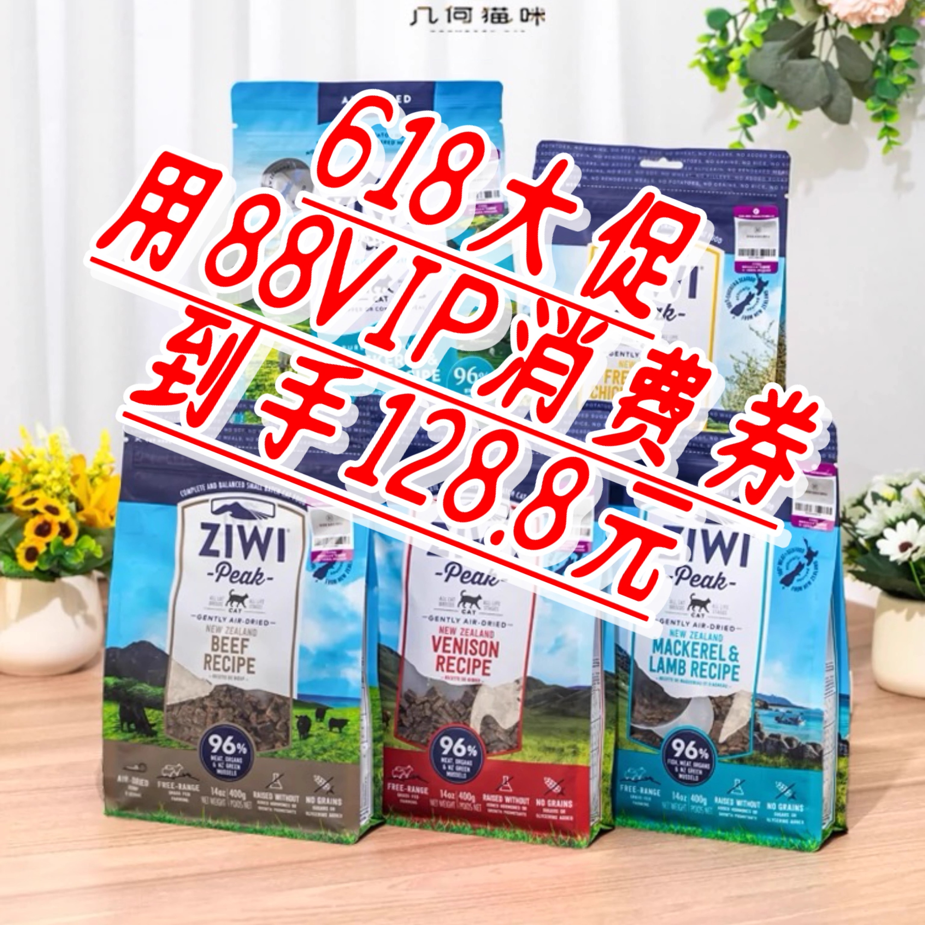 新西兰ziwi滋益巅峰鲜肉天然猫粮牛肉羊肉鸡肉鄜肉400g/1KG