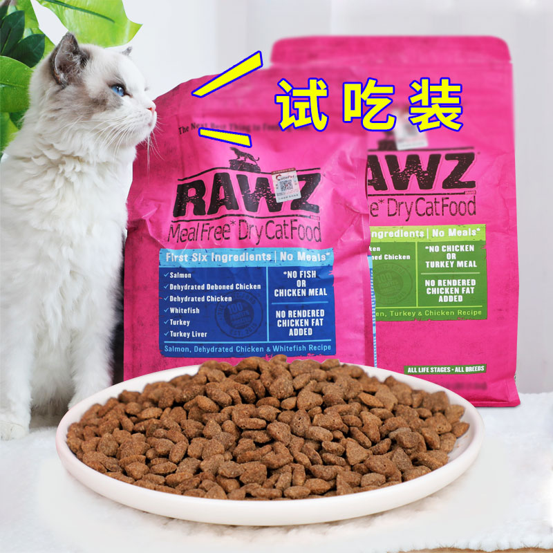 RAWZ罗斯 无谷低温烘焙鸡肉成幼猫通用猫粮散装试吃100/500g