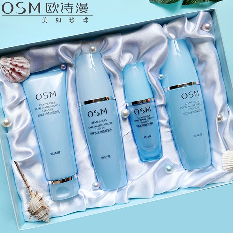 欧诗漫套装正品珍珠白水活奇迹保湿补水护肤套盒化妆品官网学生女