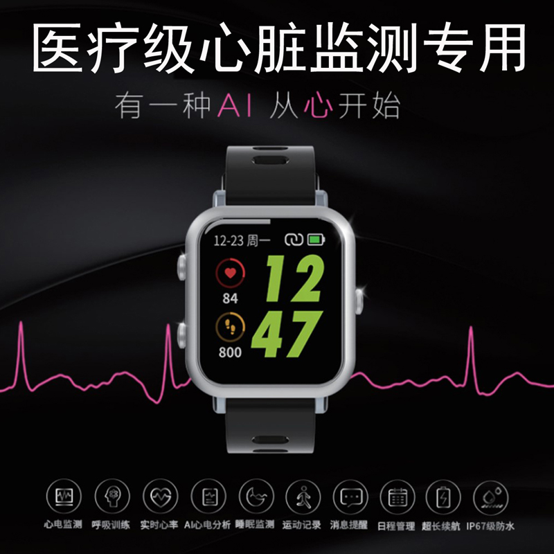lepu医疗级精准心电图智能手环手表心脏心率监测计步睡眠老人防水