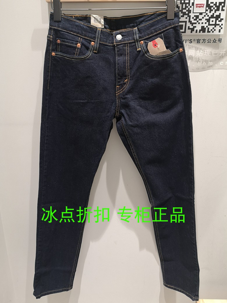 Levis李维斯专柜正品29507