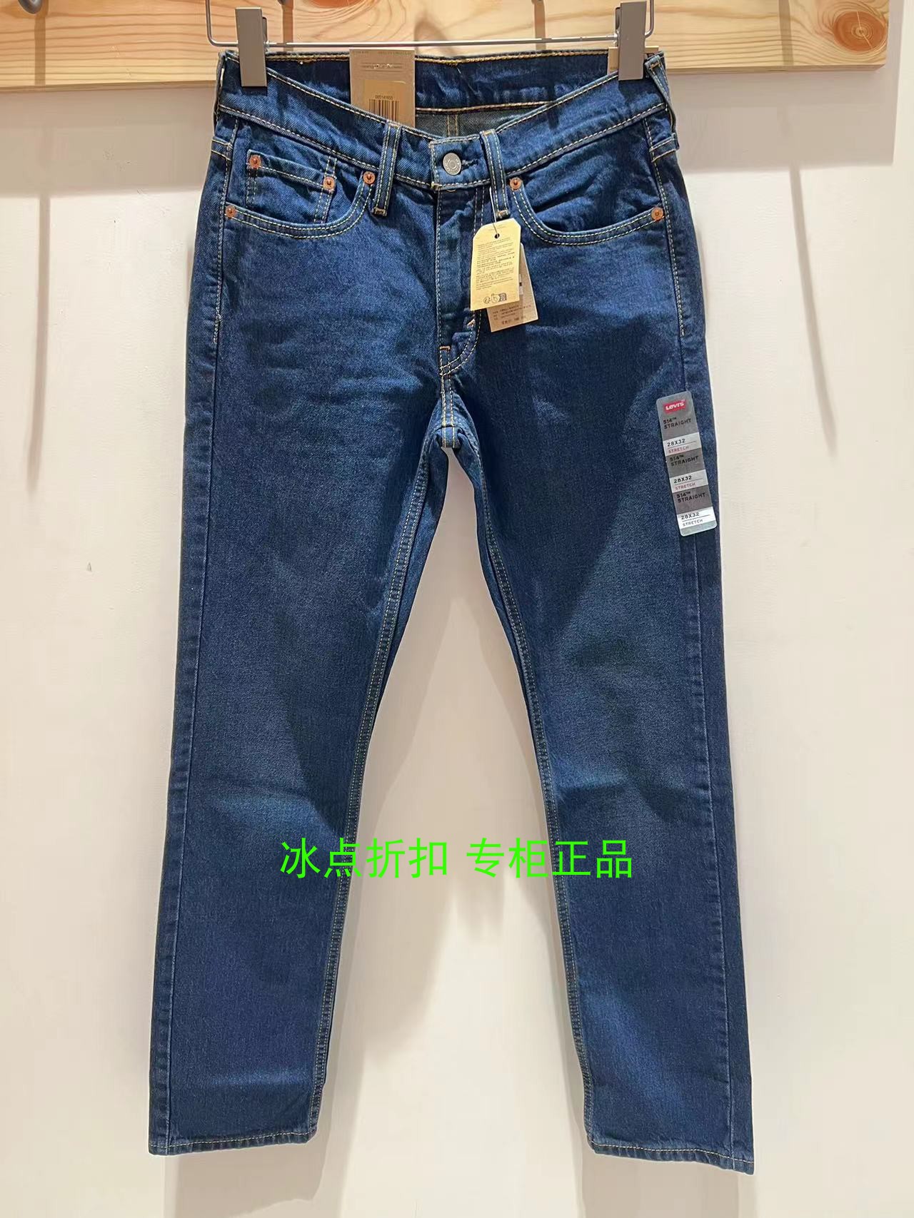 Levis李维斯专柜正品00514