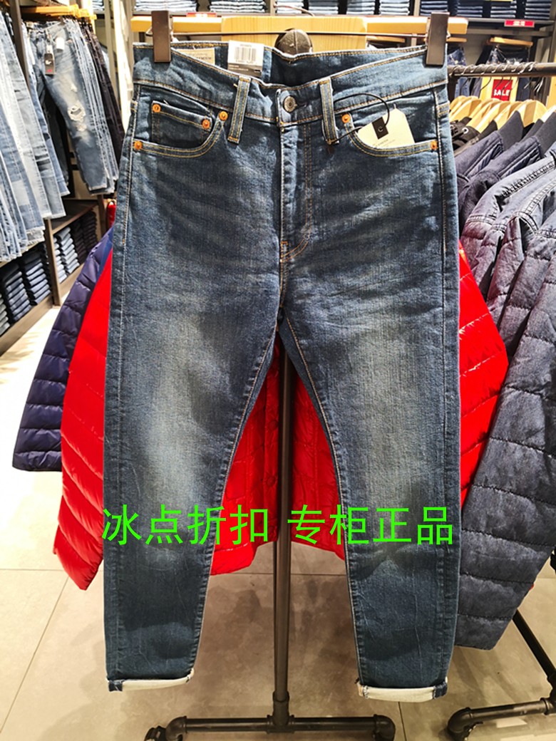 Levis李维斯专柜正品05510