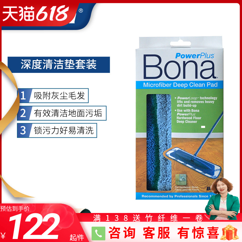 博纳Bona海藻纤维清洁垫家用拖布去污拖把布墩布替换