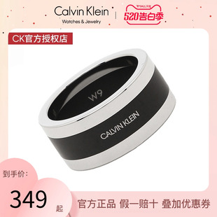 CalvinKlein/凯文克莱ck时尚戒指对戒情侣礼物装正品简约骑士戒指