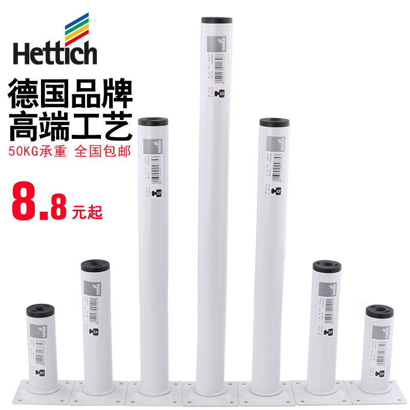 德国海蒂诗桌腿吧台家具脚沙发脚橱柜吧台柱桌子配件支架支撑桌脚在类目 基础建材, 家用五金, 家具五金, 家具脚垫中 - 来自Buy2taobao.com提供专业的淘宝代购服务