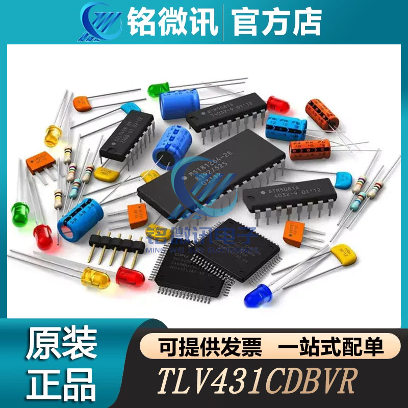 TLV431CDBVR原装正品 封装SOT23-5 电容电阻 集成电路 IC二三极管