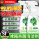 滴露冰箱清洁剂除味清洗剂李斯特菌消毒杀菌喷雾官方旗舰店正品