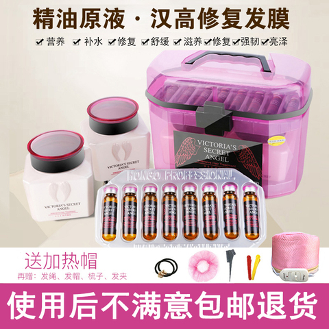 汉高发膜套装护理头发水疗素焗油倒膜膏营养油理发店专用修复受损