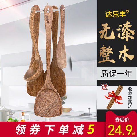 鸡翅木铲子不粘锅专用炒菜铲木头无漆实木锅铲家用耐高温木质木铲