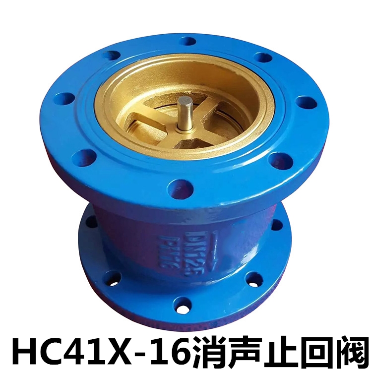 dn350 16铸铁消声缓闭式止回阀法兰立式消防管道单向阀dn40 hc41x