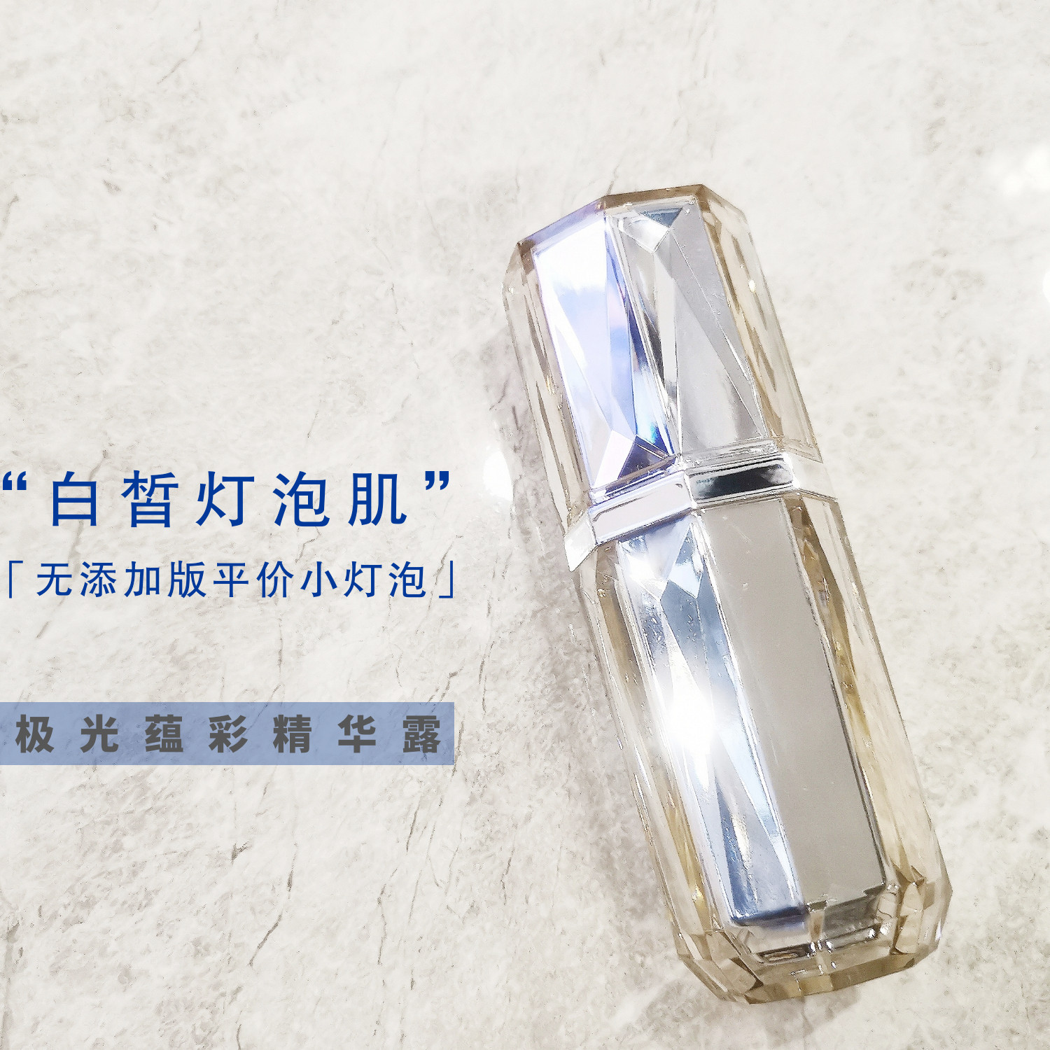 小灯泡精华液女正品补水保湿男收缩毛孔烟酰胺嫩白亮肤sk护肤已售4
