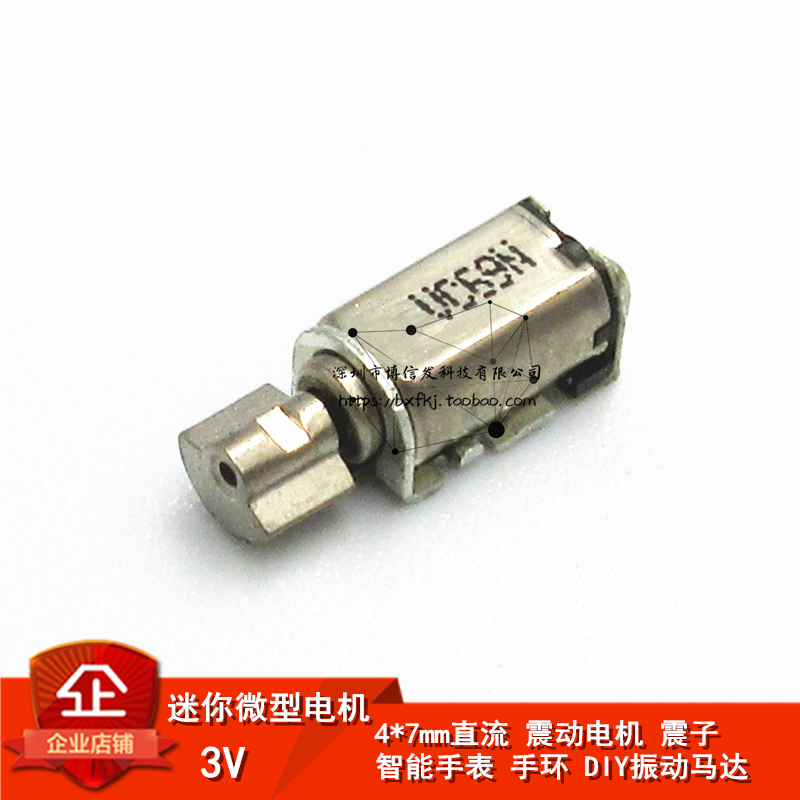 3V贴片微型震动407振动马达电机 智能手表手环牙刷 震子4*7mm在类目 3C数码配件, 电子元器件市场, IC集成电路/电机, 电机/马达中 - 来自Buy2taobao.com提供专业的淘宝代购服务