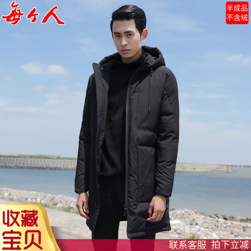 每个人祝伟羽绒服九成品2018新男中长连帽休闲款半成品衣壳皮8803