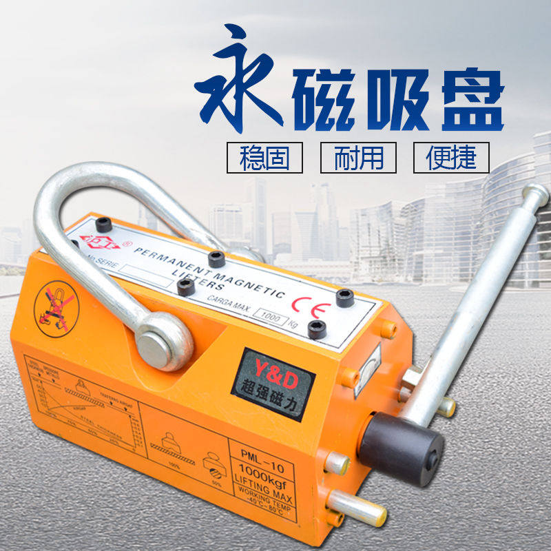 永磁起重器钕铁硼强力磁铁1235吨吊装吸盘工业吸铁石100,200公斤
