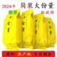 天目湖黄金芽250g袋罐礼盒装2024年新品绿茶叶溧阳浓香型黄金白茶