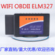 WiFi OBD2 OBDII Auto Diagnostic Scanner Tool Adapter苹果安卓