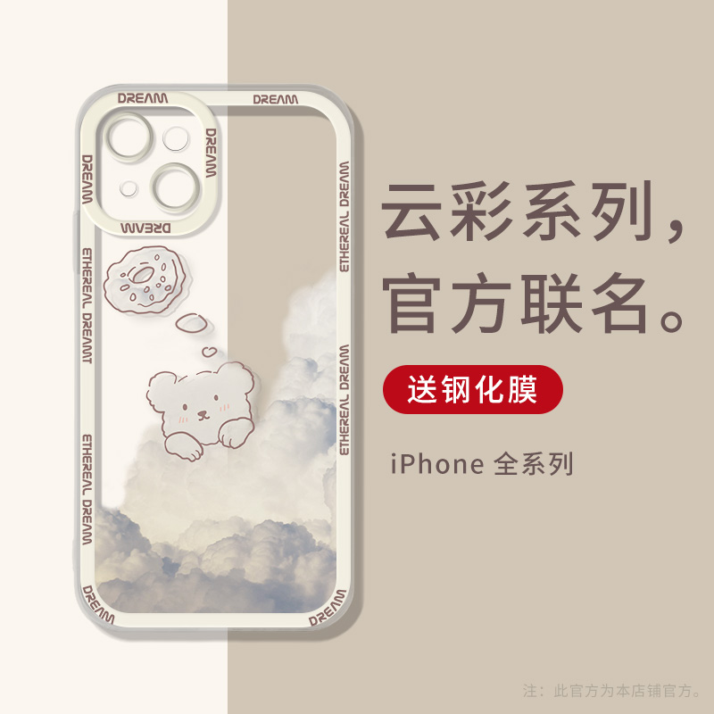 可爱情侣小熊适用13promax手机壳iphone14plus高级12透明11XS全包