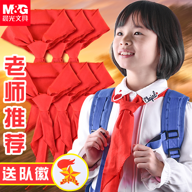 晨光红领巾小学生纯棉红领巾儿童1.2米通用标准涤纶棉布1米小号一二三四年级成人初中大号丝绸薄缎加厚正品在类目 电子词典/电纸书/文化用品, 其它文化用品中 - 来自Buy2taobao.com提供专业的淘宝代购服务