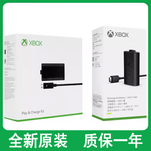 微软xbox one手柄充电电池原装xboxseries无线蓝牙适配接收器套组