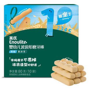 英氏宝宝磨牙棒 防掉带绳婴儿零食高钙硬饼干磨牙棒婴儿6个月以上