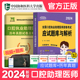 协和2024年口腔执业助理医师应试题库与解析历年真题试卷全套金英杰人卫版国家职业医学资格证执医考试用书教材习题集实践技能笔试